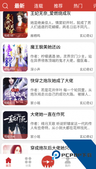 老白故事纯净版 v1.1.7