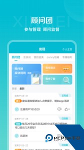 信美相互保险最新版下载 v4.4.10
