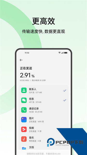 欢太手机搬家oppo软件下载v16.10.0
