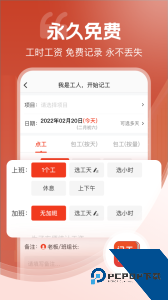 记工记账软件官方正版客户端下载 v7.9.3