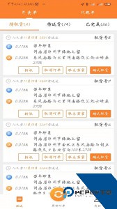 小镇外卖骑士端最新版下载 v7.6.1