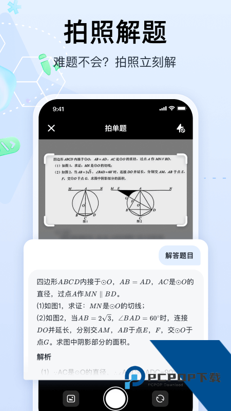 智谱清言手机版最新版本下载 v3.5.3安卓版