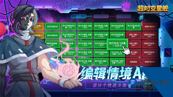 像素星舰国际服 手机版v0.999.40