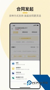 签盾app下载 v3.7.0