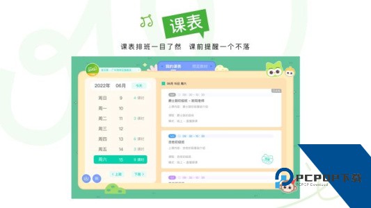 音乐窝教学端下载 v2.9.3