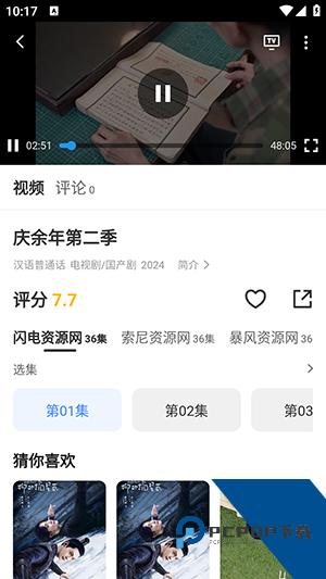剧享短剧app免费版 v1.0.2