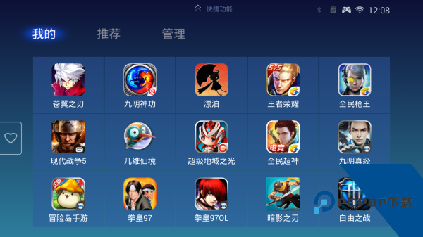 飞智游戏厅app老版本v7.2.1.1