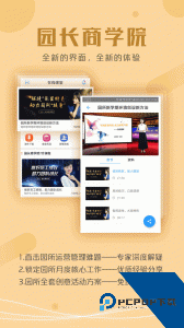 儒家幼教应用最新版app下载 v6.3.0