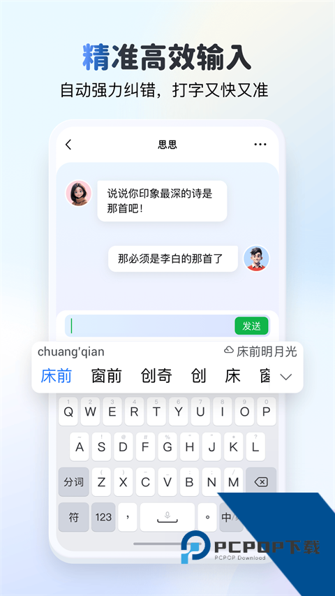 kk键盘官方免费版应用app下载 v3.8.4.11540