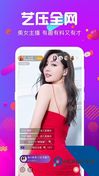 黄橙直播app免费版 v1.5.05