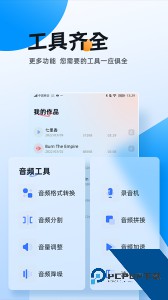 伴奏大师官方正版下载 v1.1.1.6