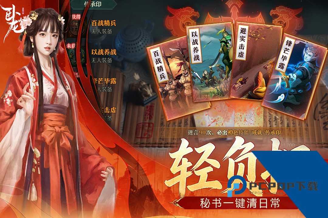 卧龙吟乐趣手游 安卓版v6.0.8.0