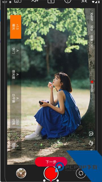 Promovie专业摄像机安卓免费最新版下载v1.8.8