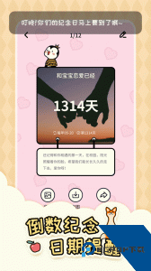 倒数321官方正版app下载 v2.5.1