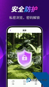 私密空间最新版下载 v30.3.20260228.4016