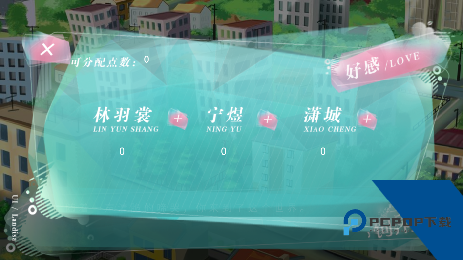 学霸饲养指南完整剧情版 最新版v1.0