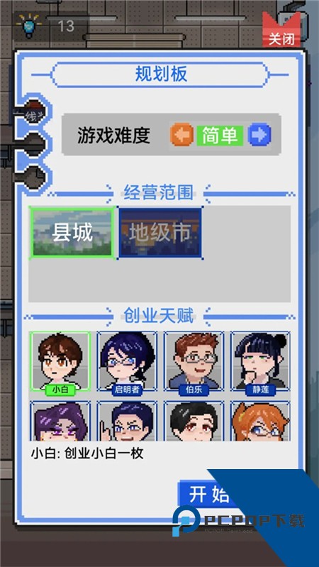 IMCEO游戏 安卓版v1.0.2