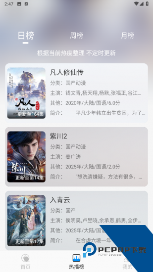 星空追剧app免费版 v1.0.2
