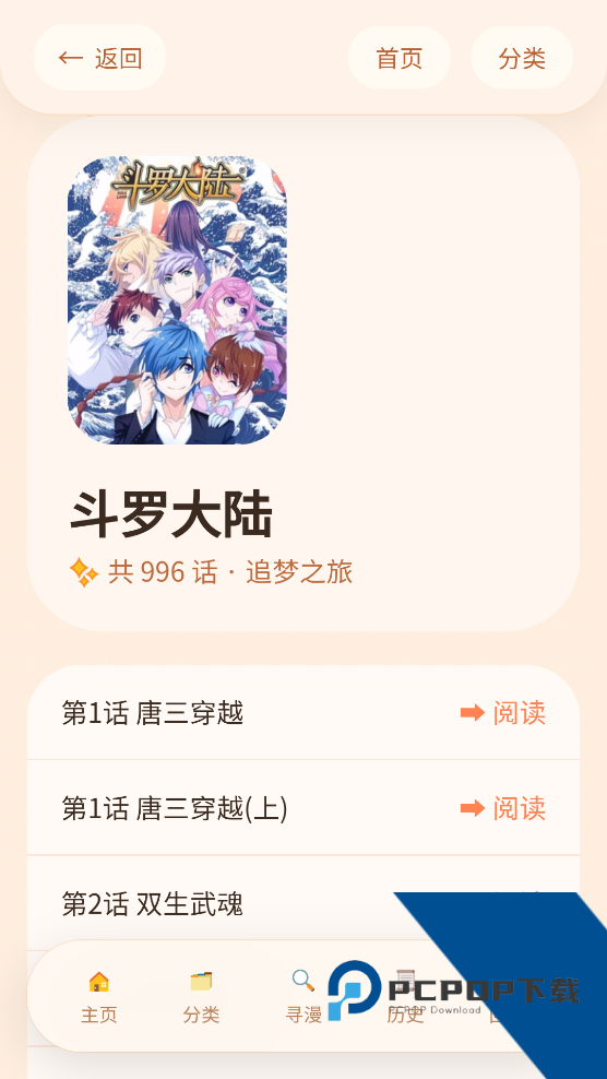 喵漫幻境app最新版