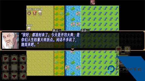 蛊真人免费版 最新版v9.2