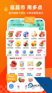 多点app官方正版下载 v6.7.8