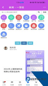 一掌控软件下载 v3.3.68