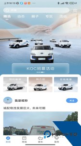 开瑞汽车app最新版下载 v4.3.2