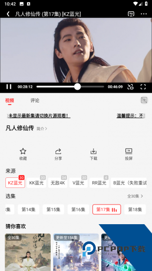 小苹果影视app安卓版 v1.0.0.3