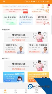 日月保盒官方正版最新版软件下载 v6.5.900