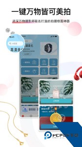 爱饰拍官方正版下载 v8.1.0.32