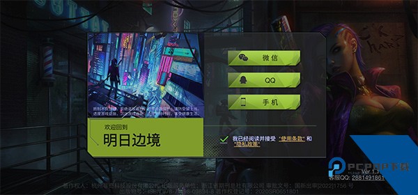 明日边境官方正版 国际版v1.4.10