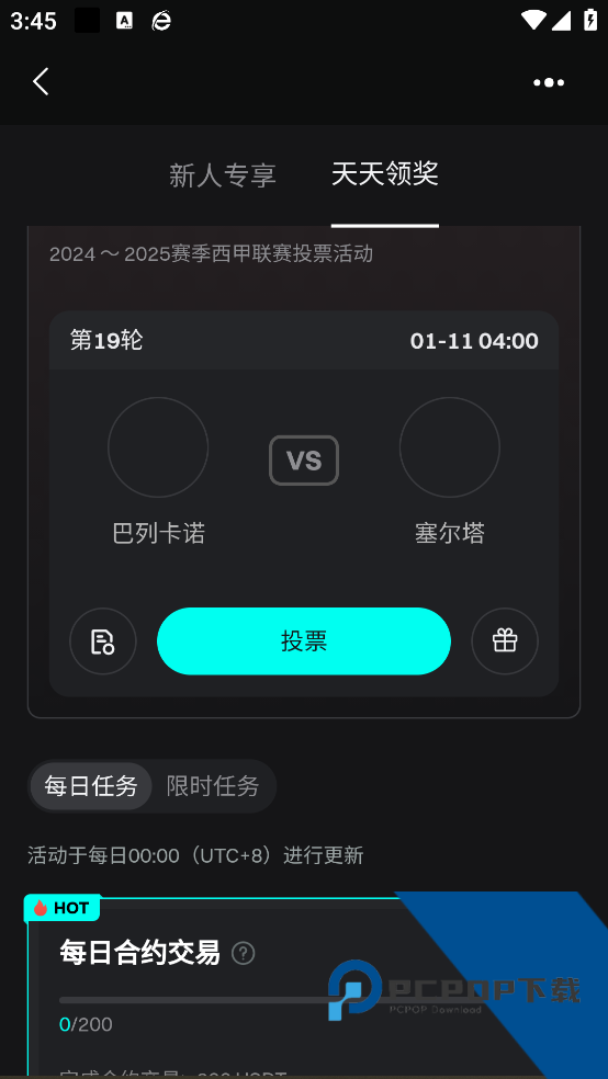 bg币记交易所v2.36.3 安卓版