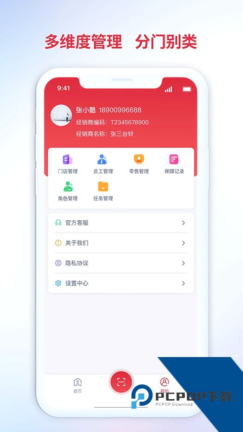 铃导者官方版v3.3.8.00 安卓版