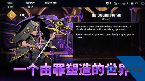 罪域征途 安卓版v1.8.4