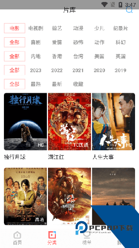 武德影视app安卓版 v2.3.0