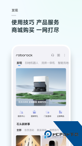 roborock扫地机器人app下载 v4.57.02