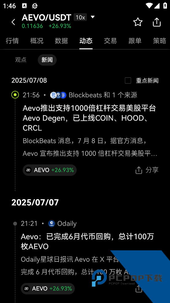 易欧交易软件下载v6.154.0 最新版