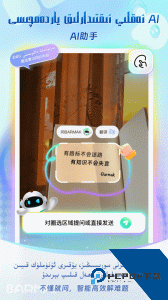 BARMAK输入法app最新版下载 v5.4.0