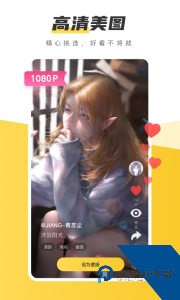 元气桌面壁纸app最新版下载 v3.62.4383
