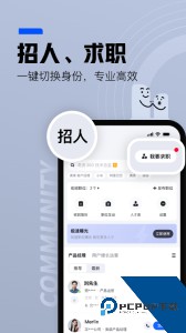 脉脉app最新版下载 v6.7.16