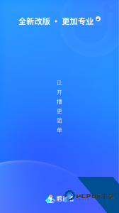 鹅直播app最新版下载 v1.9.2