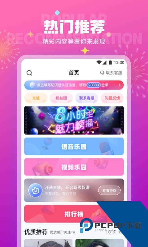 极乐园黑标app免费版