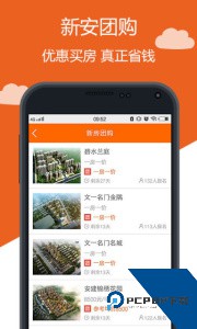 新安买房网最新版手机版下载 v6.8.4