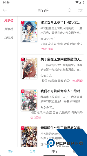 连阅免费小说app官方版 v7.16.0.20190620