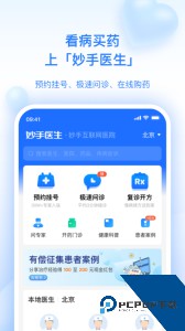 妙手医生官方正版客户端下载 v6.4.38