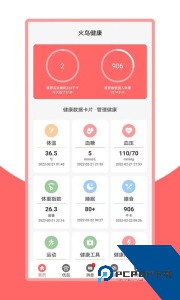 火鸟健康管理下载 v2.2.4