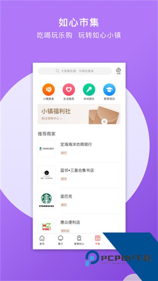 如心小镇最新版下载v2.1.3