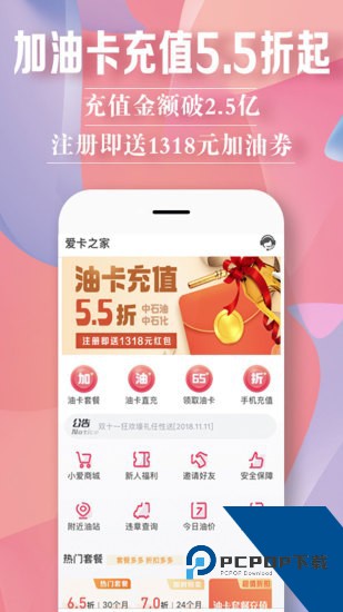 爱卡汽车之家官方版下载v11.1.4