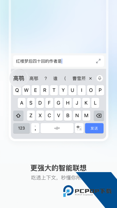 豆包输入法手机版最新版本下载 v1.2.0安卓版