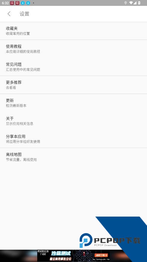 位置伪装大师虚拟定位软件下载v3.9.6
